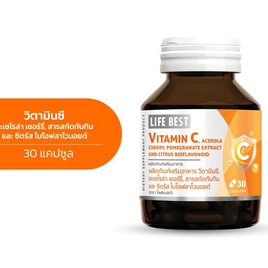 Life best ไลฟ์เบสต์ วิตามินซี อะเซโรล่า เชอร์รี่ ไบโอฟลาโวนอยด์ บรรจุ 30 แคปซูล - Life Best, สินค้าเพื่อสุขภาพ