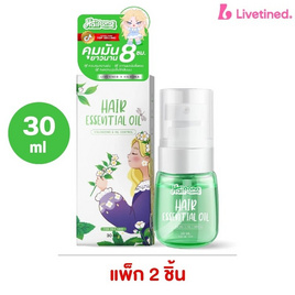 Livetined Hairona ออยล์บำรุงผม Breezedry Hair Essential Oil 30ml. (แพ็ก 2 ชิ้น) Green - Livetined Hairona, 7Online