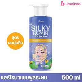 Livetined Hairona แชมพู Hairona Silky Repair Shampoo 500ml. Yellow - Livetined Hairona, ยาสระผม