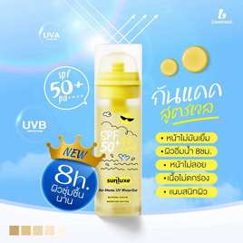 Livetined เจลกันแดด Sunluxe Air-matte Uv Water Gel 50มล. - Livetined Sunluxe, ป้องกันแสงแดด
