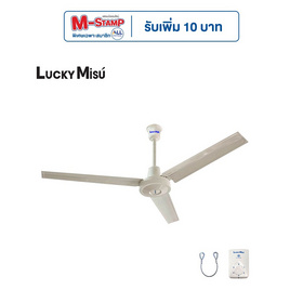 Lucky Misu พัดลมเพดาน 48 นิ้วรุ่น CL-J48 - Lucky Misu, เครื่องใช้ไฟฟ้าขนาดเล็ก