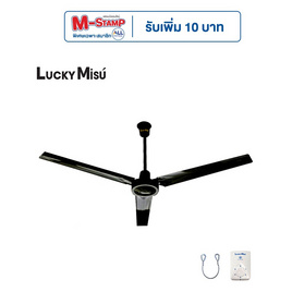 Lucky Misu พัดลมเพดาน 48 นิ้วรุ่น CL-J48 - Lucky Misu, เครื่องใช้ไฟฟ้าขนาดเล็ก