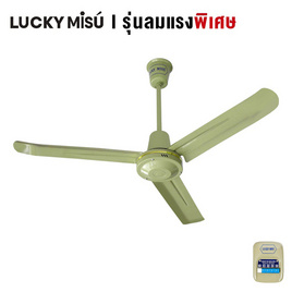 Lucky Misu พัดลมเพดาน 48 นิ้วรุ่น LM 48G-สวิทกด - Lucky Misu, พัดลม