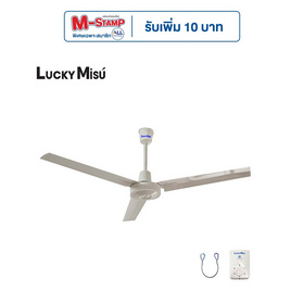 Lucky Misu พัดลมเพดาน 56 นิ้วรุ่น CL-J56 - Lucky Misu, พัดลมเพดาน