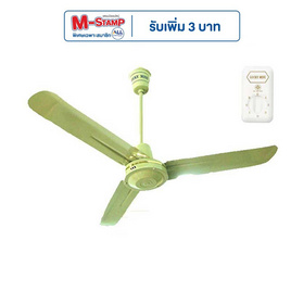 Lucky Misu พัดลมเพดาน 56 นิ้ว รุ่น LM 56 - Lucky Misu, พัดลม