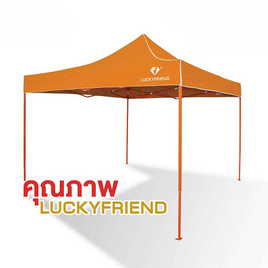 Luckyfriend เต็นท์พับ โครงเต็นท์หนา รุ่น T3Plus + ผ้าใบเต็นท์หนา รุ่น CD8/3x3 - Luckyfriend, การเดินป่า