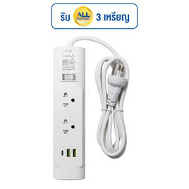 Lumira ปลั๊กไฟ 2ช่อง 1สวิตช์ 2USB 1Type-C สายยาว 2เมตร รุ่น LS-702 (1แถม1) - Lumira, ปลั๊กไฟมาตราฐาน