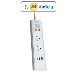 Lumira ปลั๊กไฟ 2 ช่อง 2 USB ยาว 2 เมตร รุ่น LS-702 - Lumira, ปลั๊กไฟมาตราฐาน