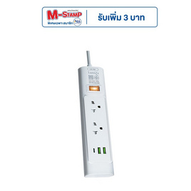 Lumira ปลั๊กไฟ 2 ช่อง 2 USB ยาว 2 เมตร รุ่น LS-702 - Lumira, ปลั๊กไฟมาตราฐาน