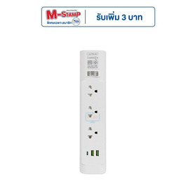 Lumira ปลั๊กไฟ 3 ช่อง 1 สวิตซ์ 2 USB 1 USB-C 3 เมตร รุ่น LS-703-2U - Lumira, Lumira