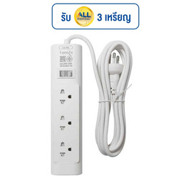 Lumira ปลั๊กไฟ 3 ช่อง 1 สวิตช์ 3 เมตร รุ่น LS-703 - Lumira, เครื่องใช้ไฟฟ้า