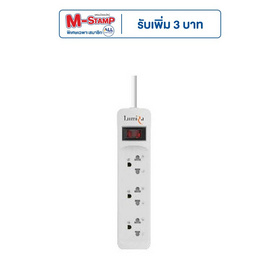 Lumira ปลั๊กไฟ 3 ช่อง 1 สวิตซ์ ยาว 5 เมตร รุ่น LS-203 (5M) - Lumira, เครื่องใช้ไฟฟ้า และอุปกรณ์ไอที