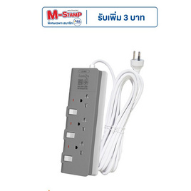 Lumira ปลั๊กไฟ 3 ช่อง 3 สวิตช์ 3 เมตร รุ่น LS-803 - Lumira, 7Online