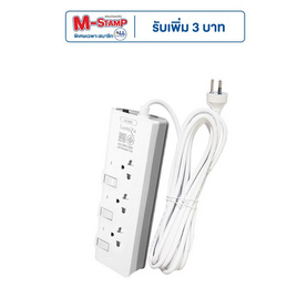 Lumira ปลั๊กไฟ 3 ช่อง 3 สวิตช์ 3 เมตร รุ่น LS-803 - Lumira, 7Online