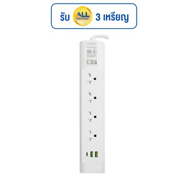 Lumira ปลั๊กไฟ 4 ช่อง 1 สวิตซ์ 2 USB 1 USB-C 3 เมตร รุ่น LS-704-2U - Lumira, เครื่องใช้ไฟฟ้า