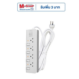 Lumira ปลั๊กไฟ 4 ช่อง ยาว 3 เมตร รุ่น LS-804 - Lumira, 7Online