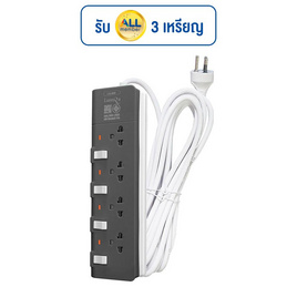 Lumira ปลั๊กไฟ 4 ช่อง ยาว 3 เมตร รุ่น LS-804 - Lumira, เครื่องใช้ไฟฟ้าภายในบ้าน