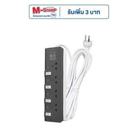 Lumira ปลั๊กไฟ 4 ช่อง ยาว 3 เมตร รุ่น LS-804 - Lumira, 7Online