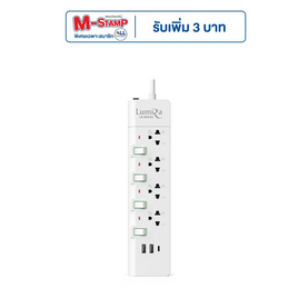 Lumira ปลั๊กไฟ 4 ช่อง 4 สวิตซ์ 2 USB 3 เมตร รุ่น LS-804-2U - Lumira, รางปลั๊กไฟ