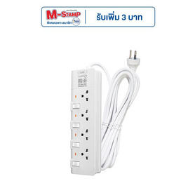 Lumira ปลั๊กไฟ 4 ช่อง 4 สวิตช์ 3 เมตร รุ่น LS-804 - Lumira, 7Online