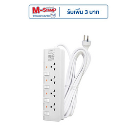 Lumira ปลั๊กไฟ 4 ช่อง ยาว 5 เมตร รุ่น LS-804 - Lumira, เครื่องใช้ไฟฟ้าภายในบ้าน