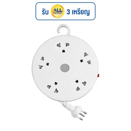 Lumira ปลั๊กไฟ 5 ช่อง 1 สวิตซ์ 3 เมตร รุ่น LS-023 - Lumira, รางปลั๊กไฟ