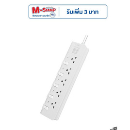 Lumira ปลั๊กไฟ 5 ช่อง 5 สวิตช์ 5 เมตร รุ่น LS-805 - Lumira, รางปลั๊กไฟ