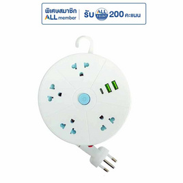 Lumira ปลั๊กม้วน รุ่น LS-023/2U - Lumira, เครื่องใช้ไฟฟ้า