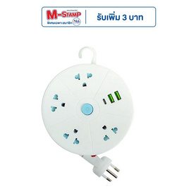 Lumira ปลั๊กม้วน รุ่น LS-023/2U - Lumira, เครื่องใช้ไฟฟ้า