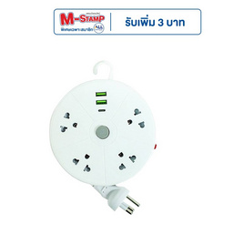 Lumira ปลั๊กม้วน รุ่น LS-023/2U - Lumira, เครื่องใช้ไฟฟ้า