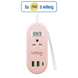 Lumira ปลั๊กไฟพกพา รุ่น LS-024/2U - Lumira, เครื่องใช้ไฟฟ้า