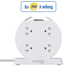 Lumira ปลั๊กไฟทรงกลม รุ่น LS-025 - Lumira, ปลั๊กไฟมาตราฐาน