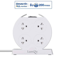 Lumira ปลั๊กไฟทรงกลม รุ่น LS-025 - Lumira, เครื่องใช้ไฟฟ้า