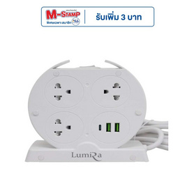 Lumira ปลั๊กไฟทรงกลม รุ่น LS-025/2U - Lumira, รางปลั๊กไฟ