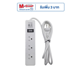 Lumira ปลั๊กไฟ รุ่น LS-603-2M 1 Free1 - Lumira, รางปลั๊กไฟ