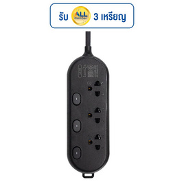 Lumira ปลั๊กไฟ รุ่น LS-903 5M - Lumira, รางปลั๊กไฟ