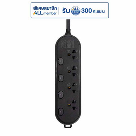 Lumira ปลั๊กไฟ รุ่น LS-904 3M - Lumira, รางปลั๊กไฟ