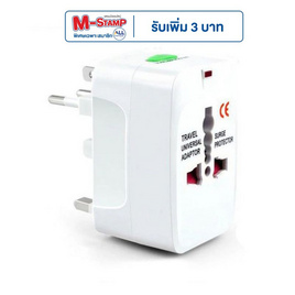 Lumira ปลั๊กอแดปเตอร์ Universal Plug Travel รุ่น LP-001 - Lumira, Lumira