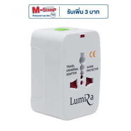 Lumira ปลั๊กอแดปเตอร์ Universal Plug Travel รุ่น LP-001 - Lumira, สินค้าครึ่งราคา สินค้า 1 แถม 1