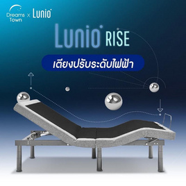 Lunio เตียงไฟฟ้า - Lunio, 7Online