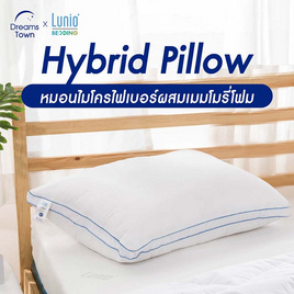 Lunio หมอนเมมโมรี่โฟมและขนห่านเทียม หมอน 2in1 รุ่น Outlast Hybrid Pillow - Lunio, ห้องนอนและเครื่องนอน