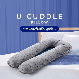 Lunio หมอนข้าง Cuddle Pillow (U-Cuddle) - Lunio, 7Online