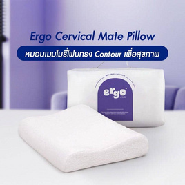 Lunio รุ่น Ergo Cervical Mate Pillow - Lunio, หมอนหนุน