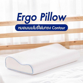 Lunio รุ่น Ergo Pillow Outlast - Lunio, ห้องนอนและเครื่องนอน