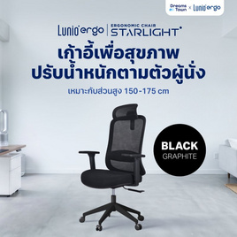 Lunio Ergo Starlight Chair เก้าอี้ - Lunio Ergo