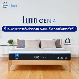 Lunio ที่นอนยางพาราแท้ นวัตกรรมพรีเมียม รุ่น Gen 4 - Lunio, ที่นอน