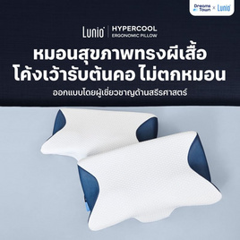 Lunio หมอน HyperCool Ergonomic Pillow แพ็กคู่ - Lunio, โปรโมชั่น สินค้าบ้านและสวน