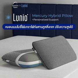 Lunio หมอนเมมโมรี่โฟม รุ่น Mercury Hybrid Pillow - Lunio, Lunio