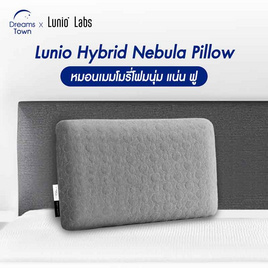 Lunio หมอนเมมโมรี่โฟมปั่น รุ่น Nebula - Lunio, ห้องนอนและเครื่องนอน