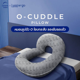 Lunio หมอนรูปตัว O รุ่น O Cuddle - Lunio, ห้องนอนและเครื่องนอน